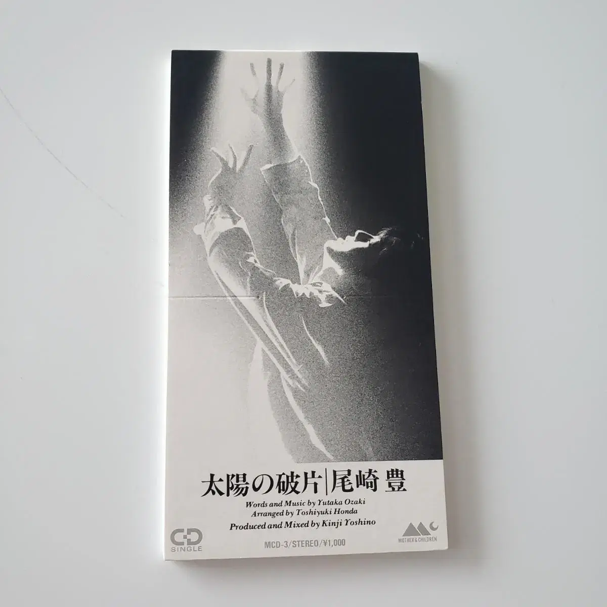 오자키유타카 - 태양의 파편 8cm싱글cd | 브랜드 중고거래 플랫폼 